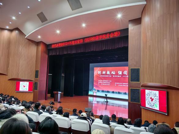 参加教育家精神巡回宣讲.1