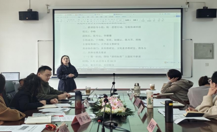 3.13磨课方案研讨会照片2