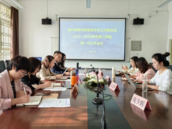 【照片】语言文字工作会议.01