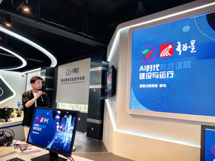 超星泛雅 智慧课堂讲座