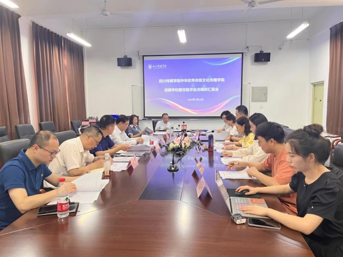 专家来院长检查