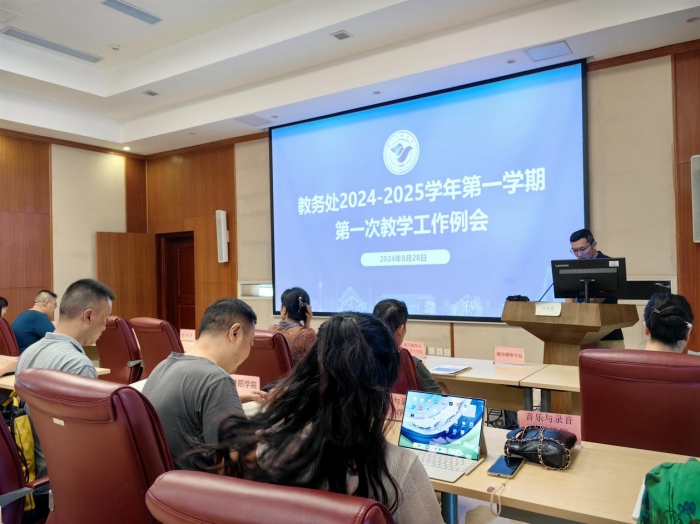 微信图片_20240829121934